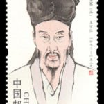 (6-1), Wang Shouren, 80 fen, 30 * 50 mm