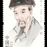 (6-4), Wang Fuzhi, 120 fen, 30 * 50 mm