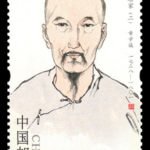 (6-6), Zhang Xuecheng, 120 fen, 30 * 50 mm
