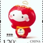 (2-2), Mascot for Beijing 2022 Paralympic Winter Games, 120 fen, 30 * 40 mm