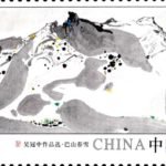 (6-4), Spring Snow in Daba Mountains, 150 fen, 50 * 30 mm