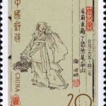 (4-1), Tao Yuanming, 20 fen, 30*40mm