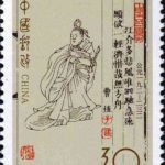 (4-2), Cao Zhi, 30 fen, 30*40mm