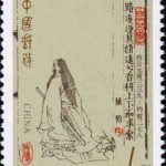 (4-4), Qu Yuan, 100 fen, 30*40mm