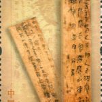 (2-2), Calendar of Qin Dynasty, 120 fen, 30 * 50 mm