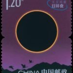 (5-1), Annular Eclipse, 120 fen, 33 * 40 mm