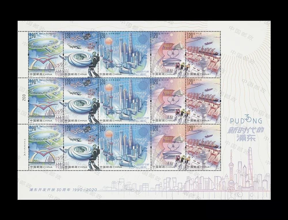 (1-1s), Pudong in the New Era (Full Sheet), 1800 fen, 240 * 170 mm