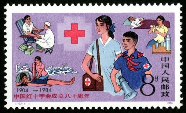 J102, 80th Anniv. of Chinese Red Cross Society《中国红十字会成立八十周年》