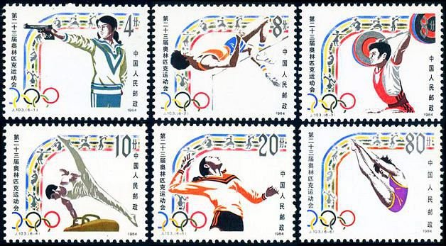J103, 23rd Olympic Games《第二十三届奥林匹克运动会》