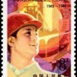 (5-1), Industry, 8 fen, 30*40 mm
