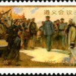 (2-2), Red Army arrived in Shanbei, 20 fen, 60*30 mm