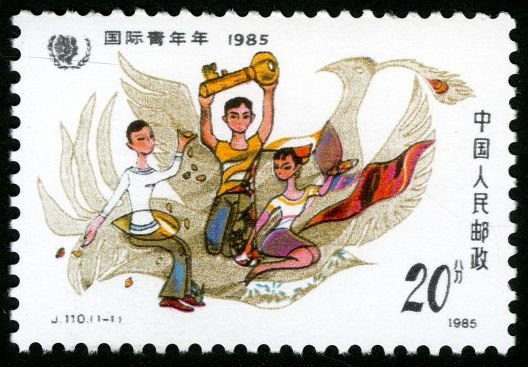 J110, International Youth Year 1985《国际青年节·1985》
