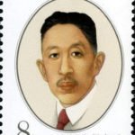 (2-1), Portrait of Liao Zhongkai, 8 fen, 30*40 mm