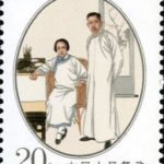 (2-2), Liao Zhongkai and He Xiangnin, 20 fen, 30*40 mm