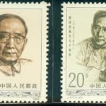 J087, 90th Anniv. of Birthof Guo Moruo《郭沫若同志诞辰九十周年》