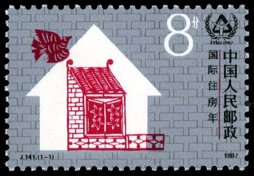 J141, International Year of Shelter for Homeless《国际住房年》