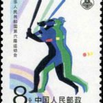 (4-2), Women softball, 8 fen, 30*40 mm