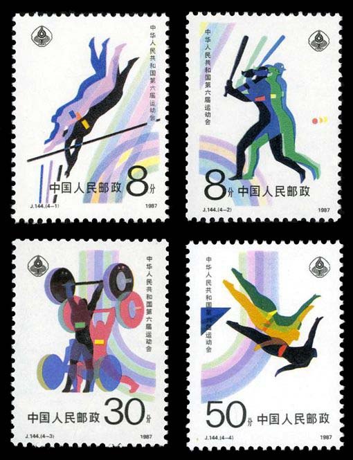 J144, 6th National Games of PRC《中华人民共和国第六届运动会》
