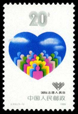 J156, Internatinal Volunteer Day《国际志愿人员日》
