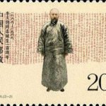 (2-2), Heroic of Li Dazhao, 20 fen, 40*30 mm