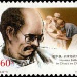 (2-1), Norman Bethune in China, 8 fen, 40*30 mm