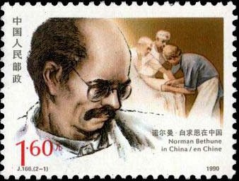 (2-1), Norman Bethune in China, 8 fen, 40*30 mm