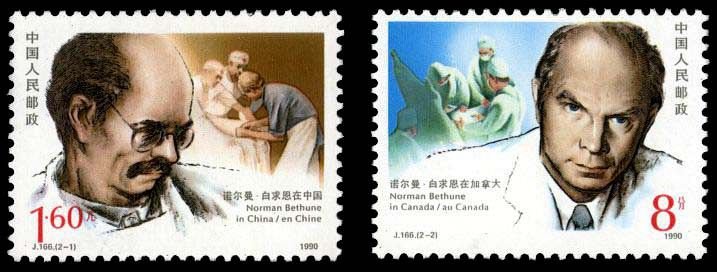 J166, The Centenary of the Birth of Norman Bethune《诺尔曼·白求恩诞生100周年（中国和加拿大联合发行）》
