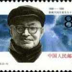 (2-1), Portrait of Comrade Zhang Wentian, 8 fen, 40*30 mm