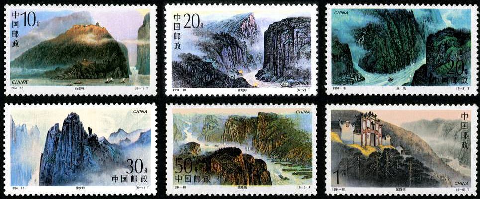 1994-18, Three Gorges of the Yangtze River《长江三峡》