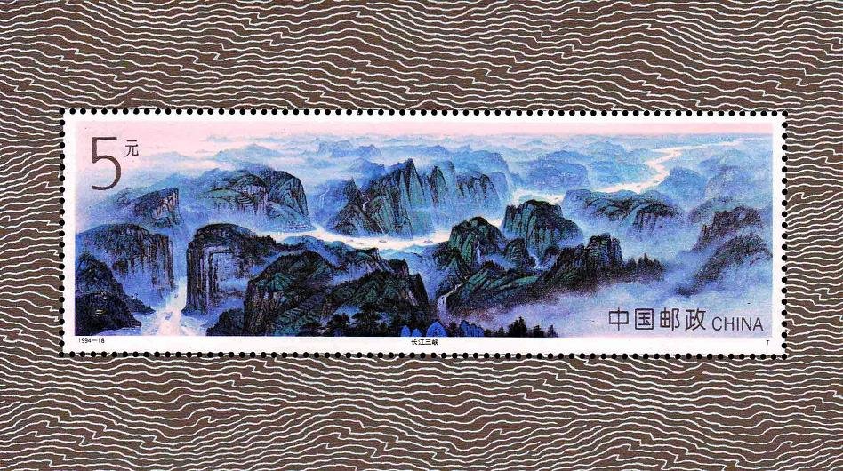 1994-18M, Three Gorges of the Yangtze River《长江三峡》