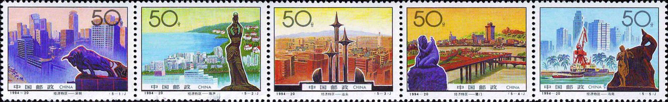 1994-20, Special Economic Zones《经济特区》