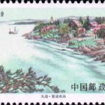 (5-2), Billows of Yuanzhu, 20 fen, 50*30mm