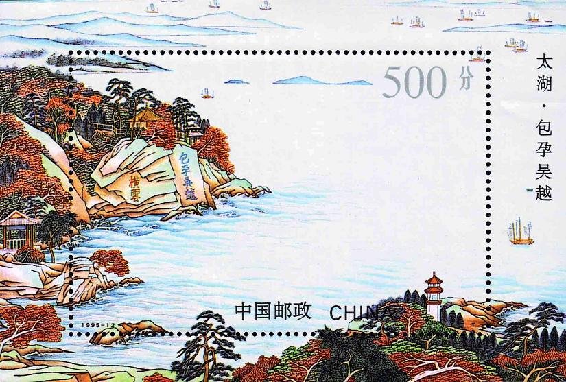 1995-12, Taihu Lake《太湖》