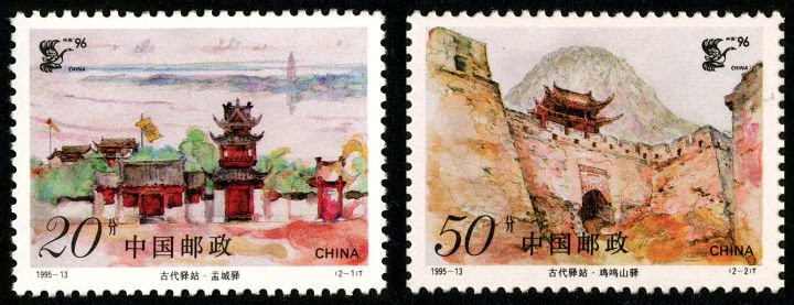 1995-13, Posts in Ancient China《古代驿站》