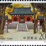 (4-1), Gate of Shaolin Temple, 20 fen, 40*30mm
