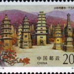 (4-2), Pagodas in Shaolin Temple, 20 fen, 40*30mm