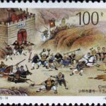 (4-4), Thirteen Buddhists Saved Qing Prince, 100 fen, 40*30mm