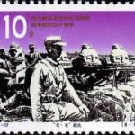 (8-1), The July 7 Incident of 1937, 10 fen, 40*30mm