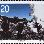 (8-2), Taierzhuang Victory, 20 fen, 40*30mm