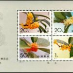 International Stamp & Coin Exposition, Beijing 1995 (Miniature Sheet) WG