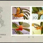 International Stamp & Coin Exposition, Beijing 1995 (Miniature Sheet) WNG