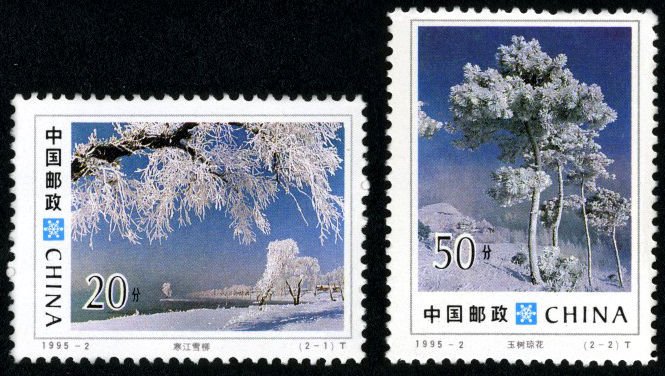 1995-02, Rime in Jilin《吉林雾淞》