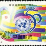 (2-2), Mark of 50th Anniv. of the Founding of UN, 50 fen, 40*30mm