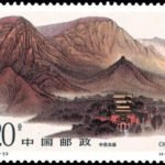 (4-1), Old Temple in Zhongyue, 20 fen, 54*40mm