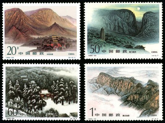 1995-23, Songshan Mountains《嵩山》