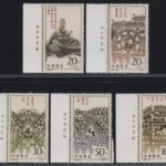 1995-26, The Art of War of Sunzi《孙子兵法》