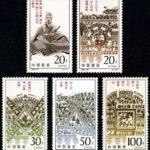 1995-26, The Art of War of Sunzi《孙子兵法》