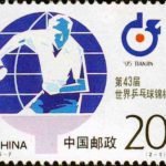 (2-1), Athlete, 20 fen, 40*30 mm