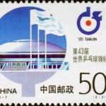 (2-2), Gymnasium, 50 fen, 40*30 mm