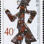 (4-2), Leather-silhouette Figure in Luan county, Hebei, 40 fen, 31*52mm